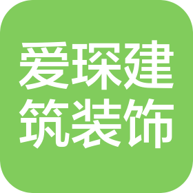 陜西愛(ài)琛建筑裝飾工程有限公司
