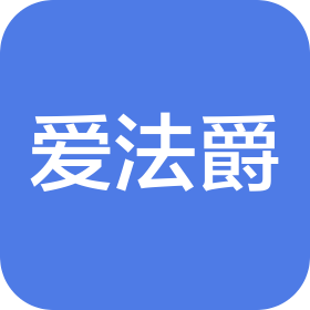 陜西愛法爵食品有限公司