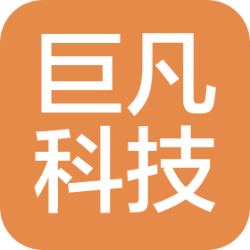 西安巨凡科技有限公司