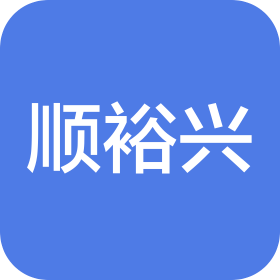 寶雞順裕興鋼結(jié)構(gòu)有限公司
