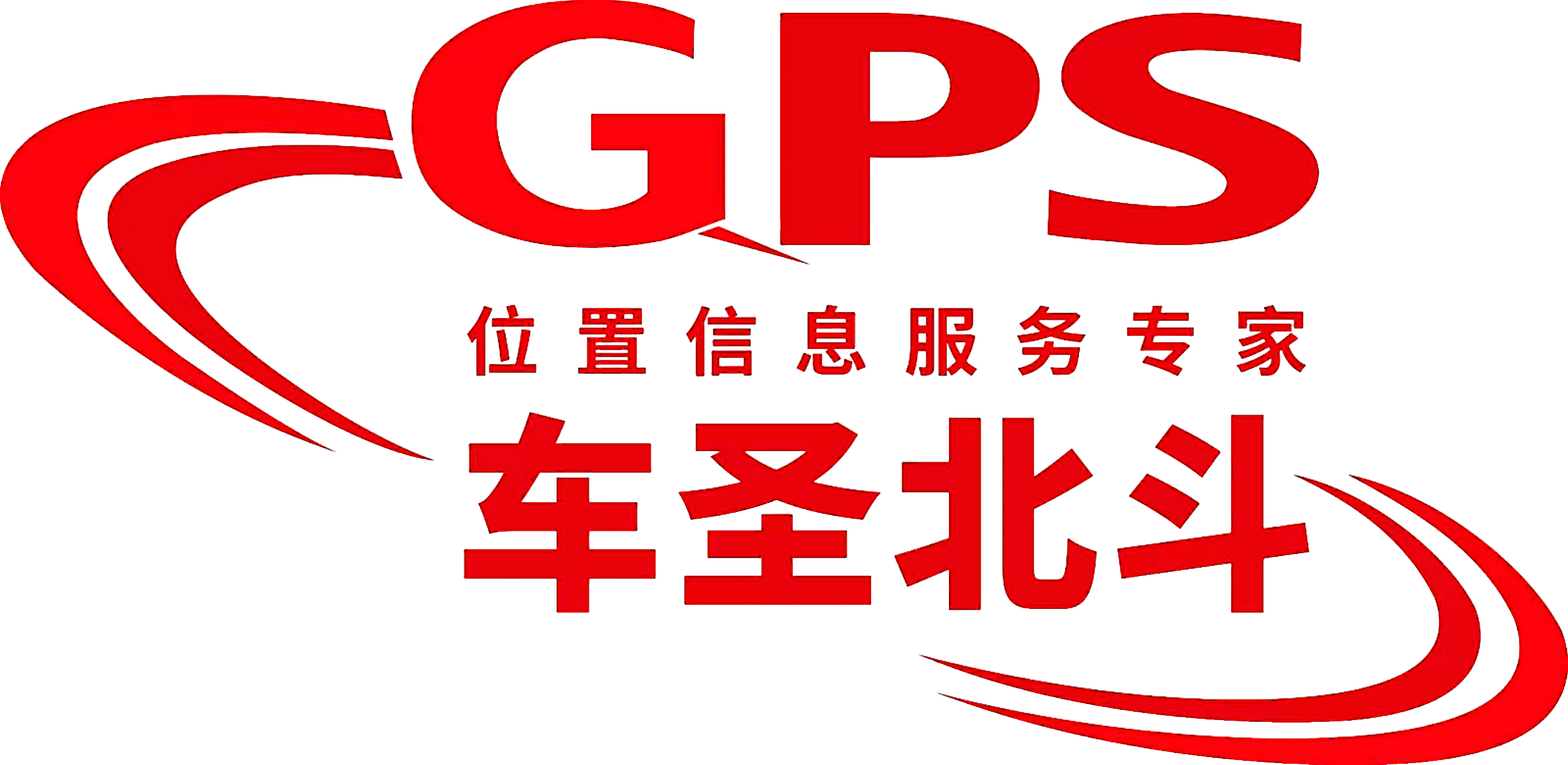 四川車圣北斗信息科技有限公司