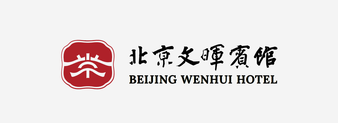 北京常州賓館有限公司