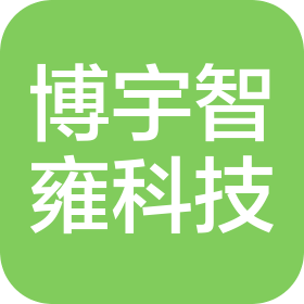 北京博宇智雍科技有限公司