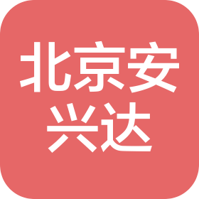 北京安興達汽車租賃有限公司