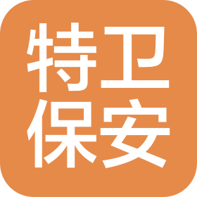 北京特卫保安服务有限公司第六分公司