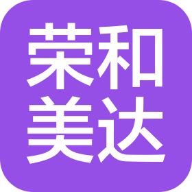 天津荣和美达有限公司