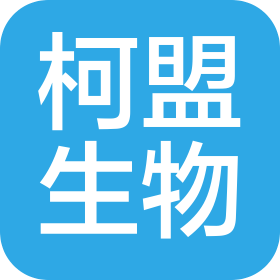 石家莊柯盟生物科技有限公司