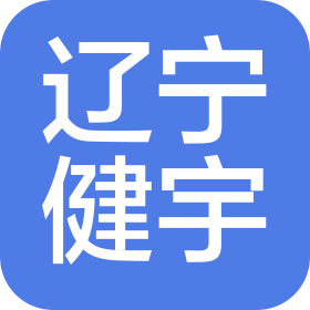 健宇建筑装饰工程(辽宁省)有限公司