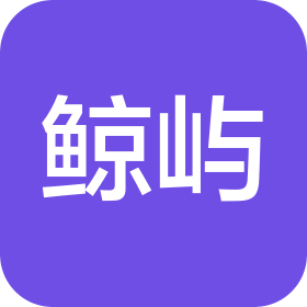 沈阳鲸屿科技有限公司