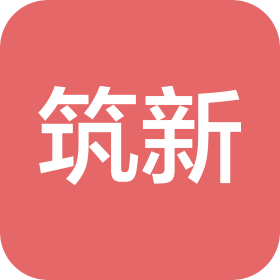 吉林省筑新建筑装饰工程有限责任公司