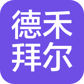 黑龍江省德禾拜爾植物保護(hù)有限公司