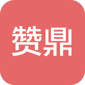 上海赞鼎机械制造有限公司