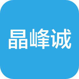 南京晶峰诚信息科技有限公司