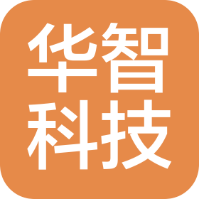 華智高新科技(徐州)有限公司