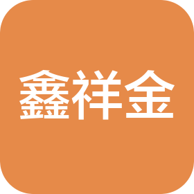 蘇州鑫祥金信息科技有限公司