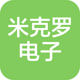 蘇州米克羅電子科技有限公司