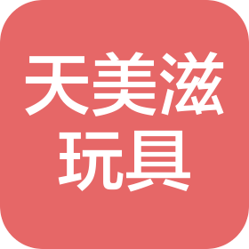 扬州天美滋玩具礼品有限公司