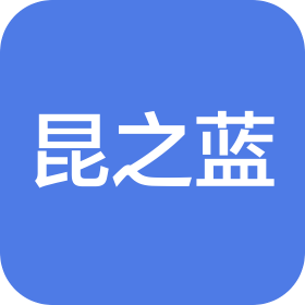 昆之蓝(杭州)生物科技有限公司