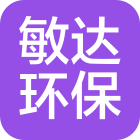 敏達(dá)環(huán)保科技(嘉興)有限公司