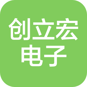 廈門市創(chuàng)立宏電子科技有限公司