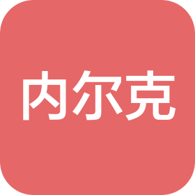 福建省内尔克体育用品有限公司