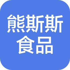 晋江熊斯斯食品贸易有限公司