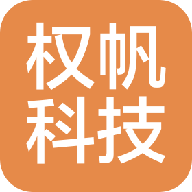 江西權(quán)帆科技有限公司