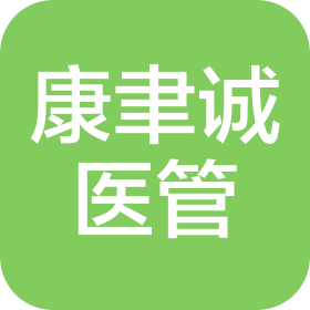 青島康聿誠醫(yī)療管理有限公司李滄德聿康診所