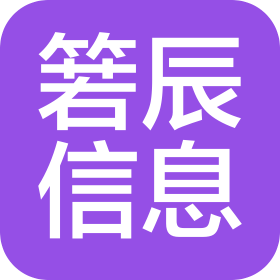 郑州箬辰信息技术有限公司