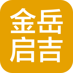 鄭州金岳啟吉汽車銷售服務有限公司