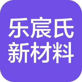 鄭州樂(lè)宸氏新材料科技有限公司