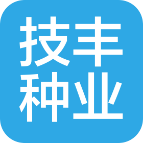 河南技豐種業(yè)集團(tuán)有限公司