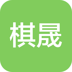 郑州棋晟贸易有限公司