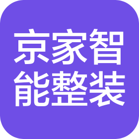 濮阳市京家装饰有限公司