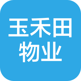 湖南天长玉禾田物业管理有限公司