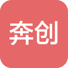 珠海市奔創(chuàng)電子有限公司