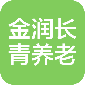 重慶金潤長青養(yǎng)老服務(wù)有限公司