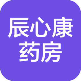 成都市辰心康大药房有限公司