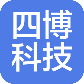 成都四博科技有限公司