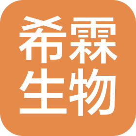 云南希霖生物科技有限公司