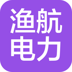 陜西漁航電力科技有限公司