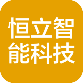 甘肃恒立智能信息科技有限公司