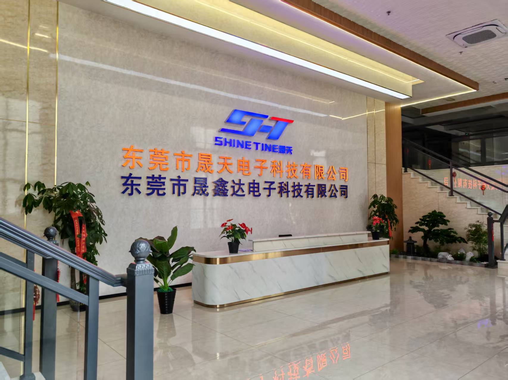 深圳市晟鑫达科技有限公司