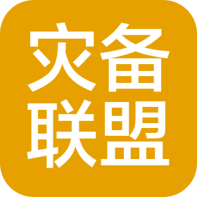 北京信息災(zāi)備技術(shù)產(chǎn)業(yè)聯(lián)盟