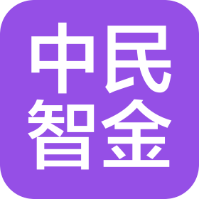 中民智金科技股份有限公司