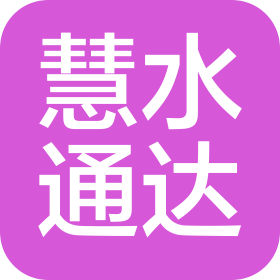 北京慧水通達環(huán)?？萍加邢薰? class=