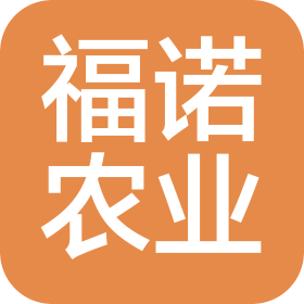 辽宁福诺农业发展有限公司
