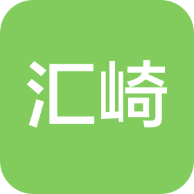 长春市汇崎工业有限公司