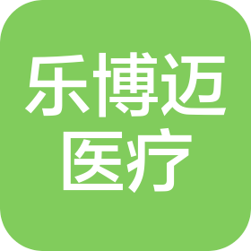 上海樂博邁醫(yī)療器械有限公司