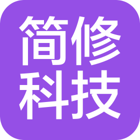 上海简修科技有限公司
